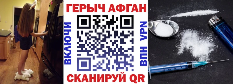 Героин Афган  Княгинино 