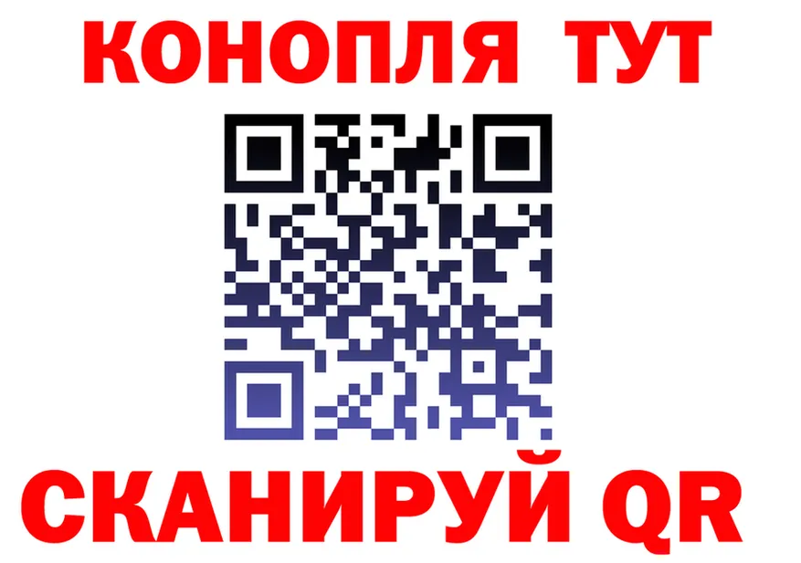 МАРИХУАНА план зеркало это гидра Княгинино