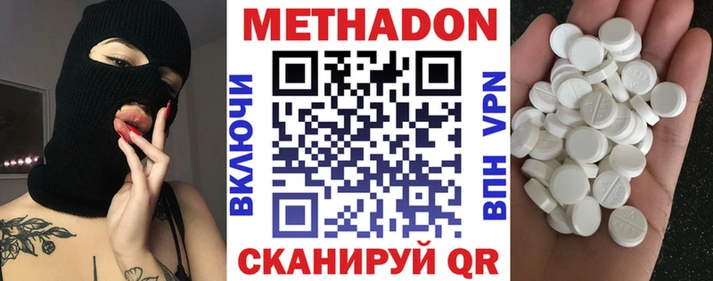 Метадон мёд  купить наркоту  Княгинино 
